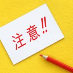 海部郡の方必見！不動産売却の査定の際に注意すべき点とは