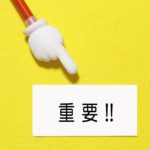 名古屋で不動産の売却を考えている方へ、任意売却のメリットとデメリットについて解説！