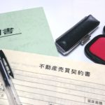 名古屋の専門家が不動産売買で必要書類について解説します！
