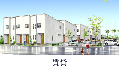 宮古島の賃貸