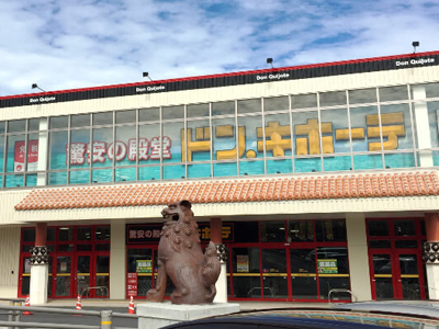 ドン・キホーテ宮古島店