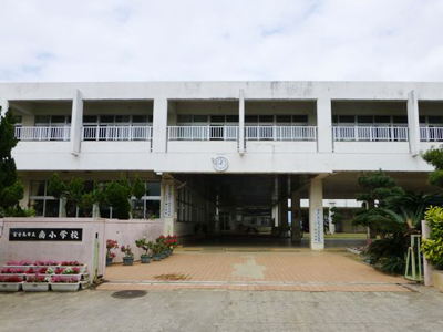 南小学校