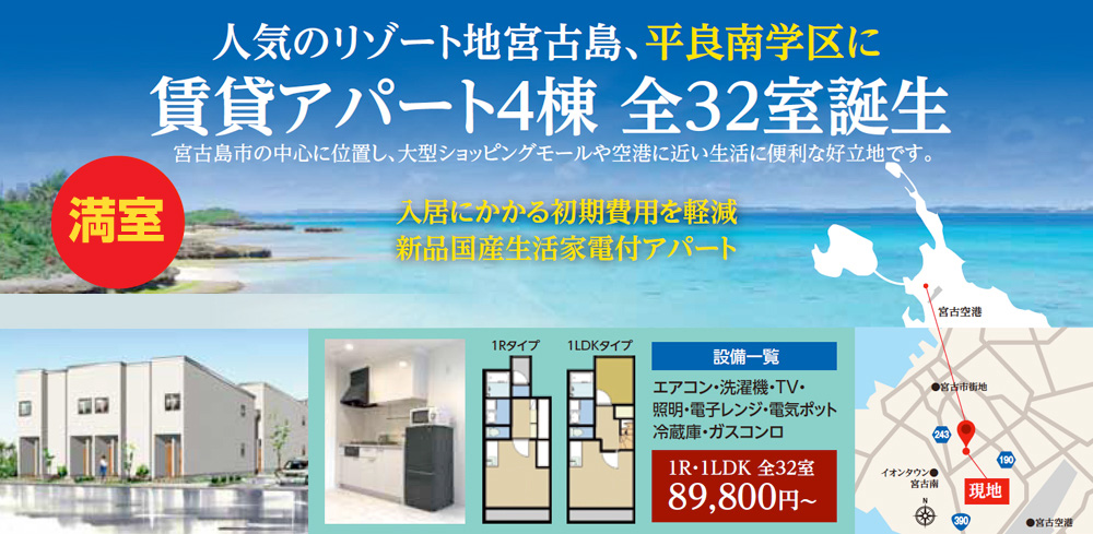 物件詳細